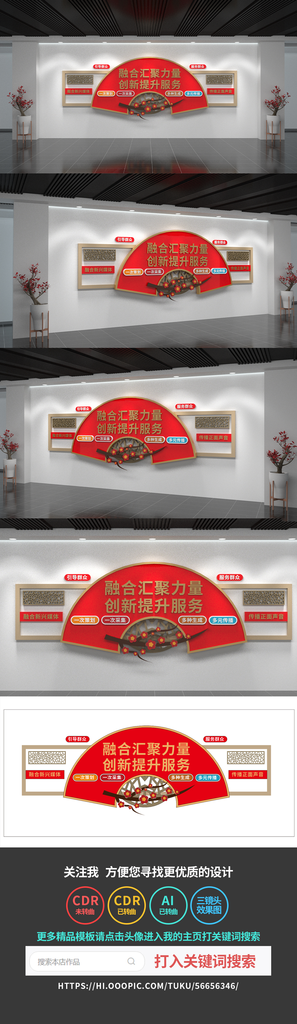 融媒体中心文化墙校园文化墙广播站