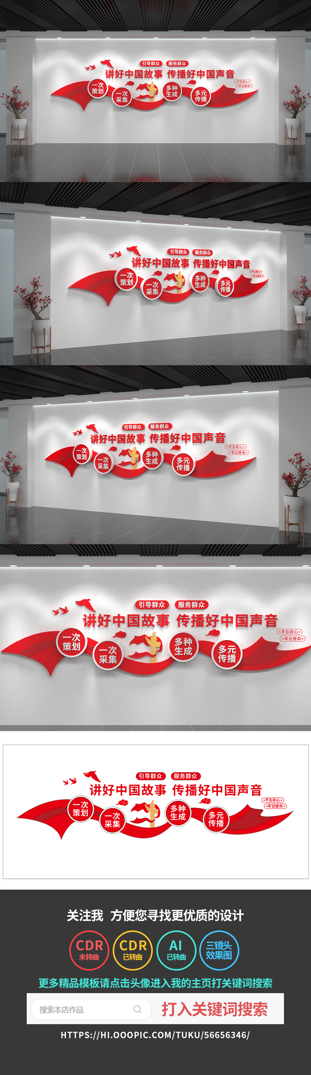 融媒体中心文化墙校园文化墙广播站