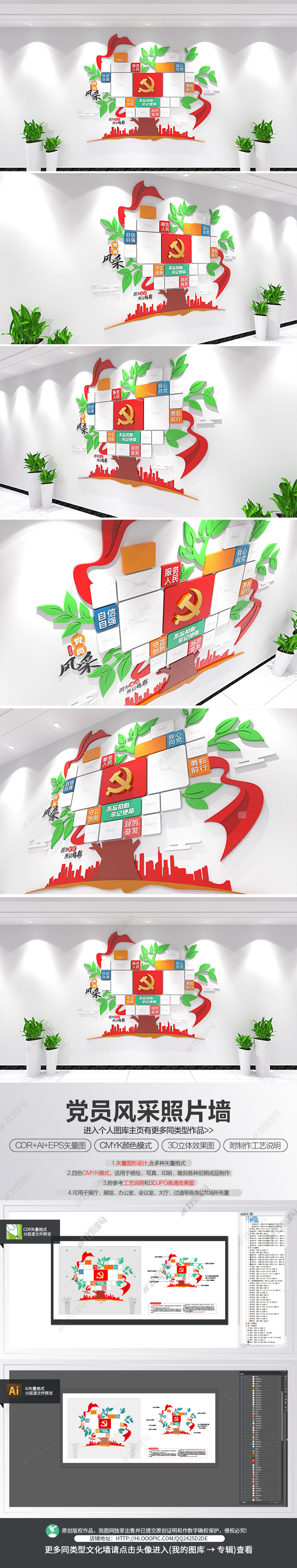 大树造型党员照片墙形象墙党建文化墙