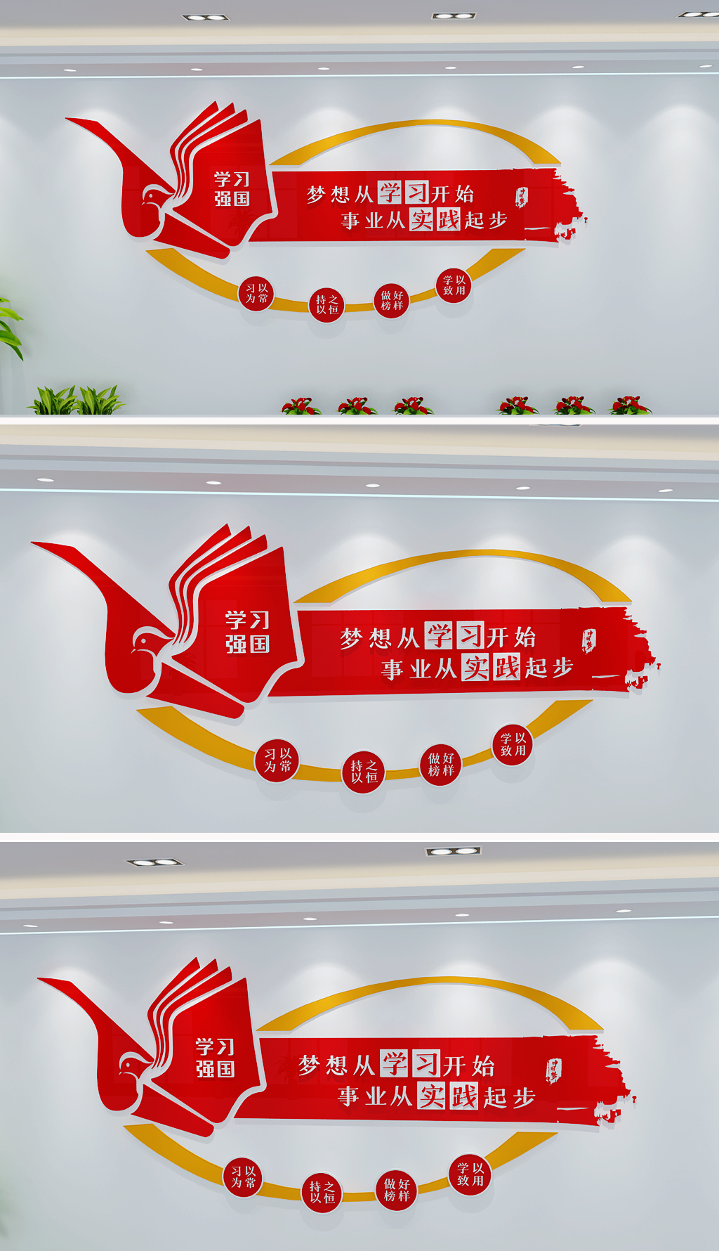 学习强国党建文化墙设计机关党建书屋文化墙