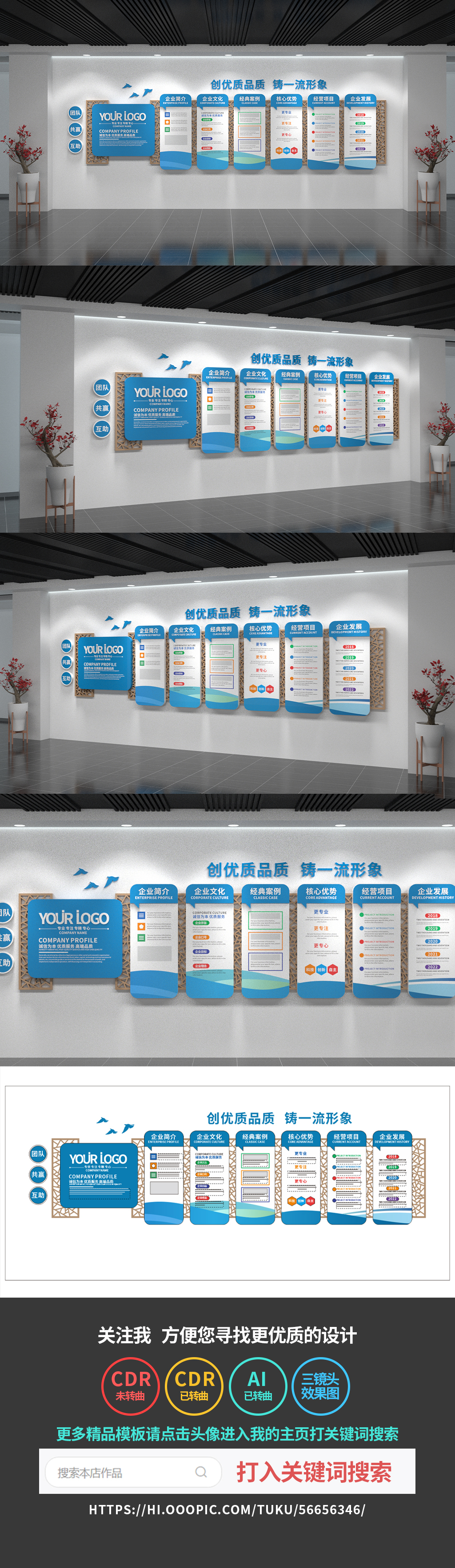 企业文化墙公司励志口号文化墙标语奋斗