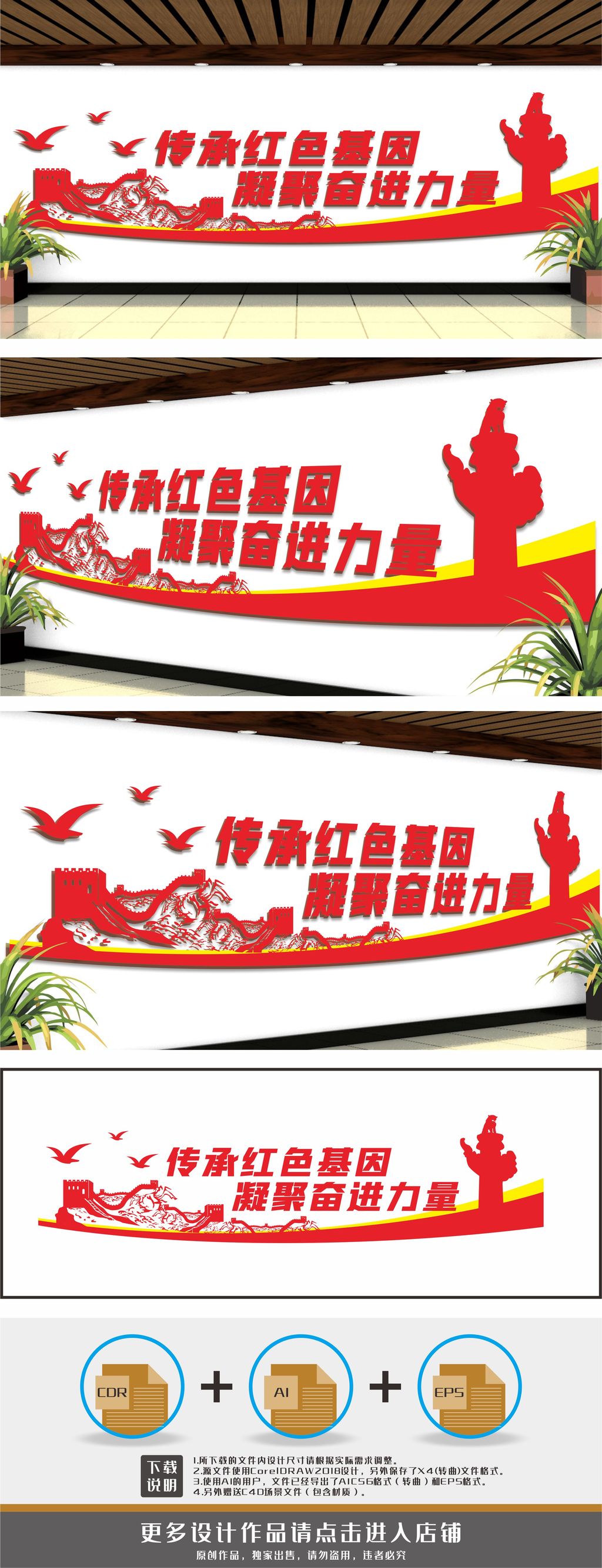党建室标语党建文化墙