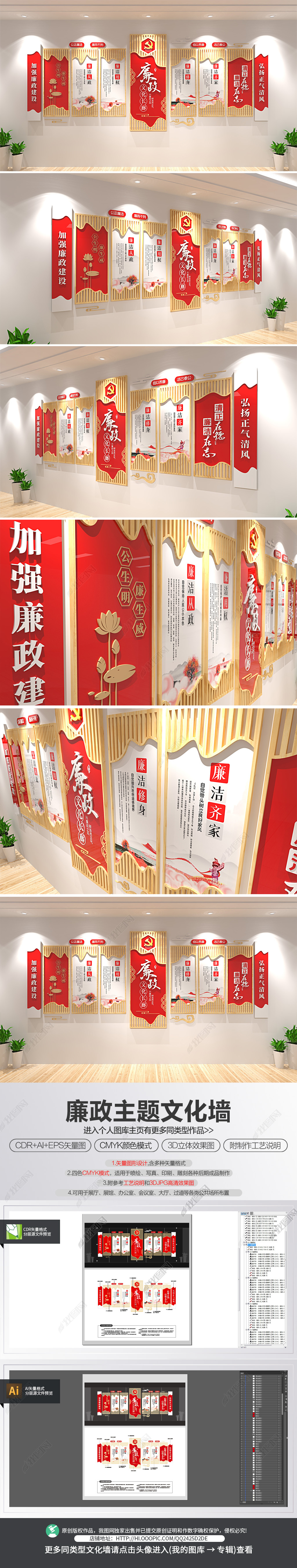 廉政文化墙党风廉政建设形象墙宣传栏