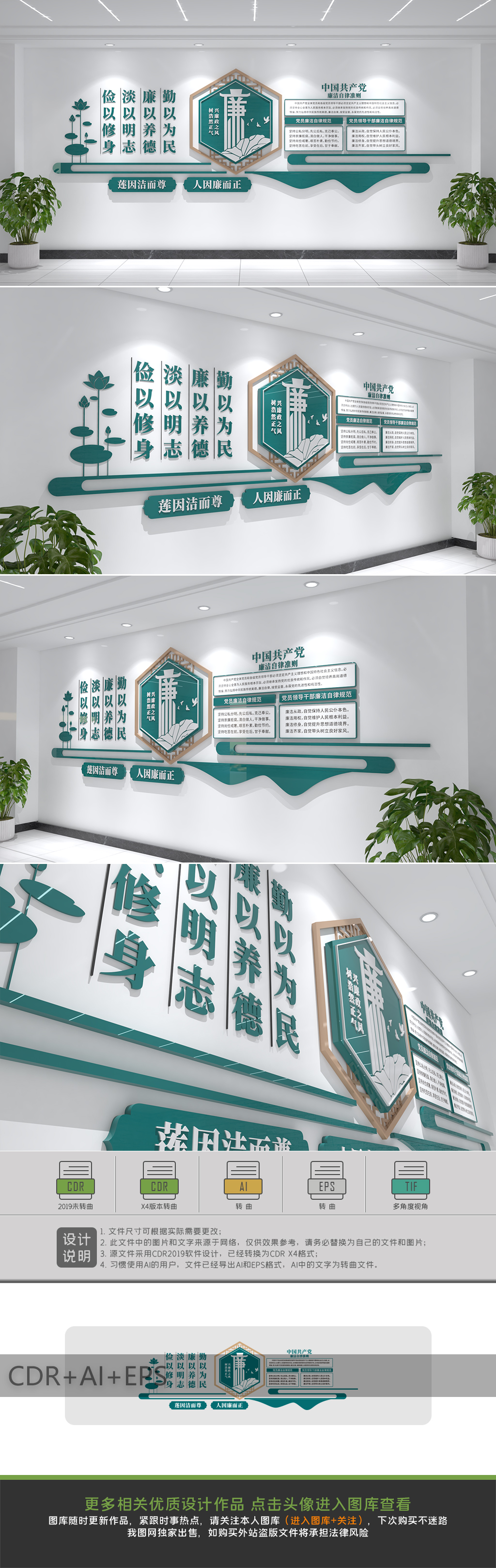 廉政文化墙党风廉政建设形象墙宣传栏