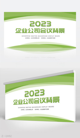 2023GɫСI(y)˾(hu)hչ庣(bo)