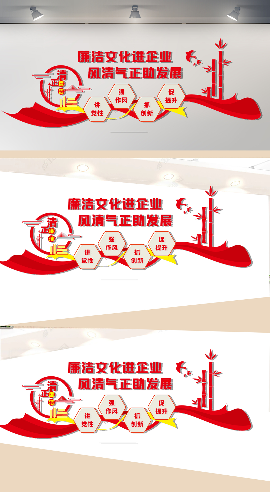 企业廉洁文化墙