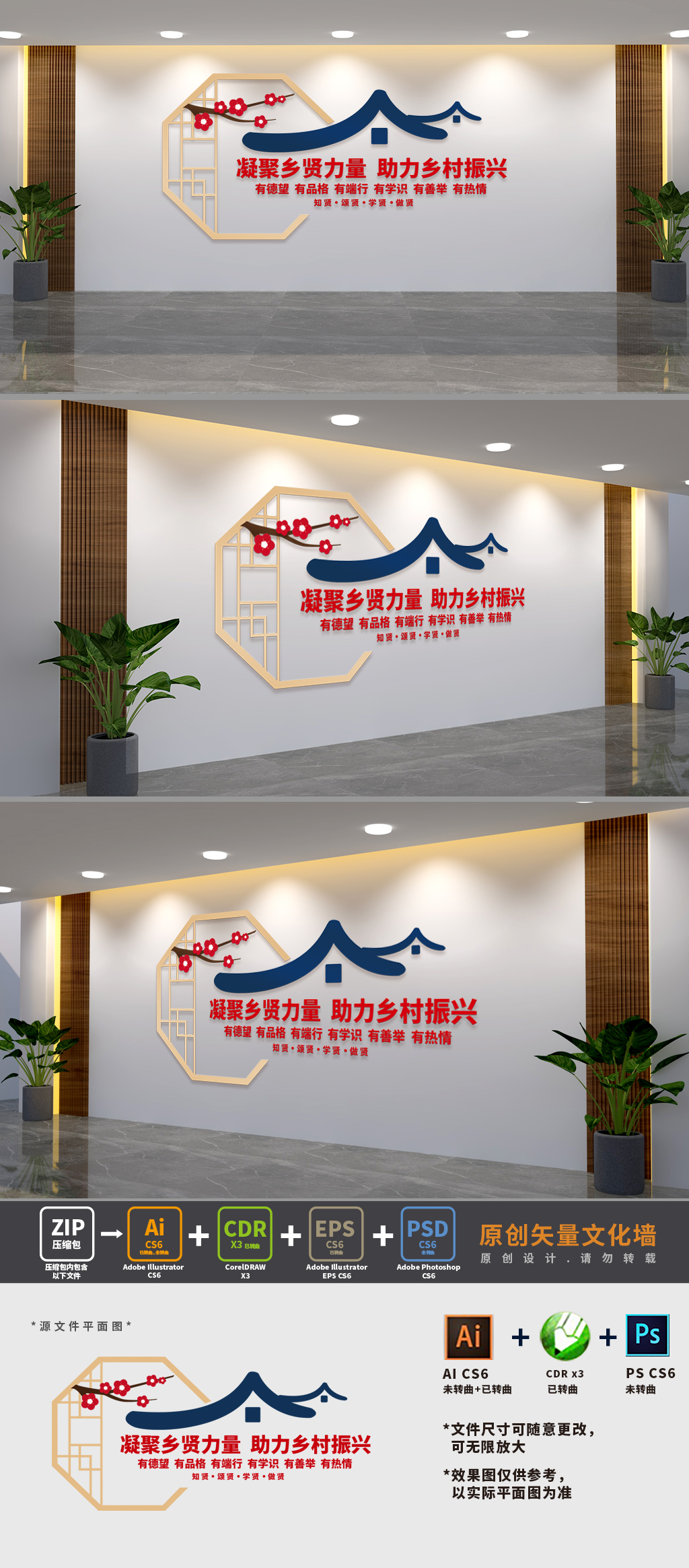 乡贤精神文化墙