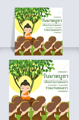 泰国菩提树下万佛节海报
