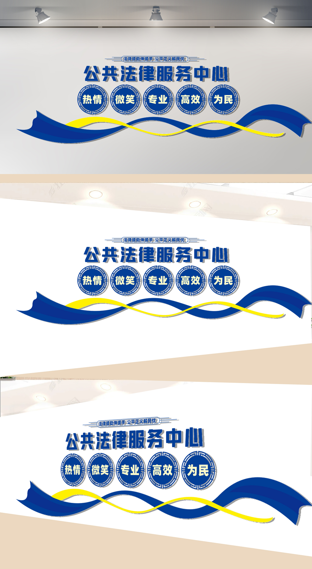 公共法律服务中心文化墙