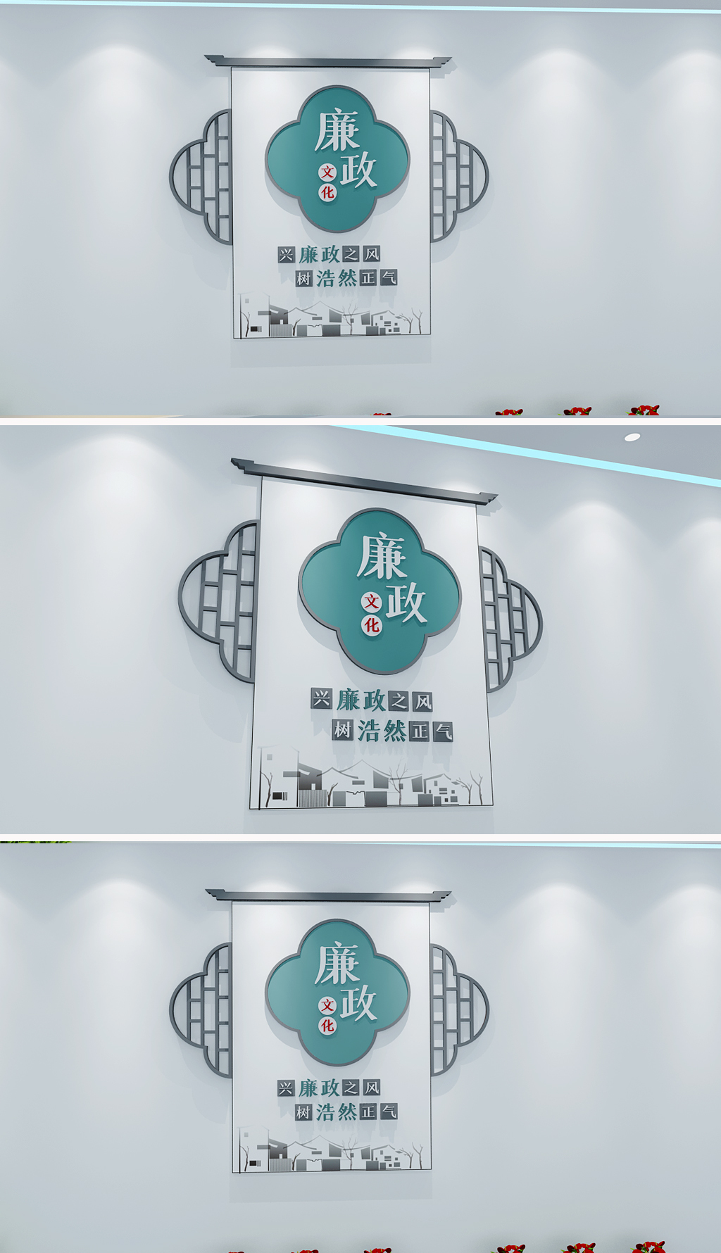 兴廉政之风树浩然正气廉政文化墙党建文化墙