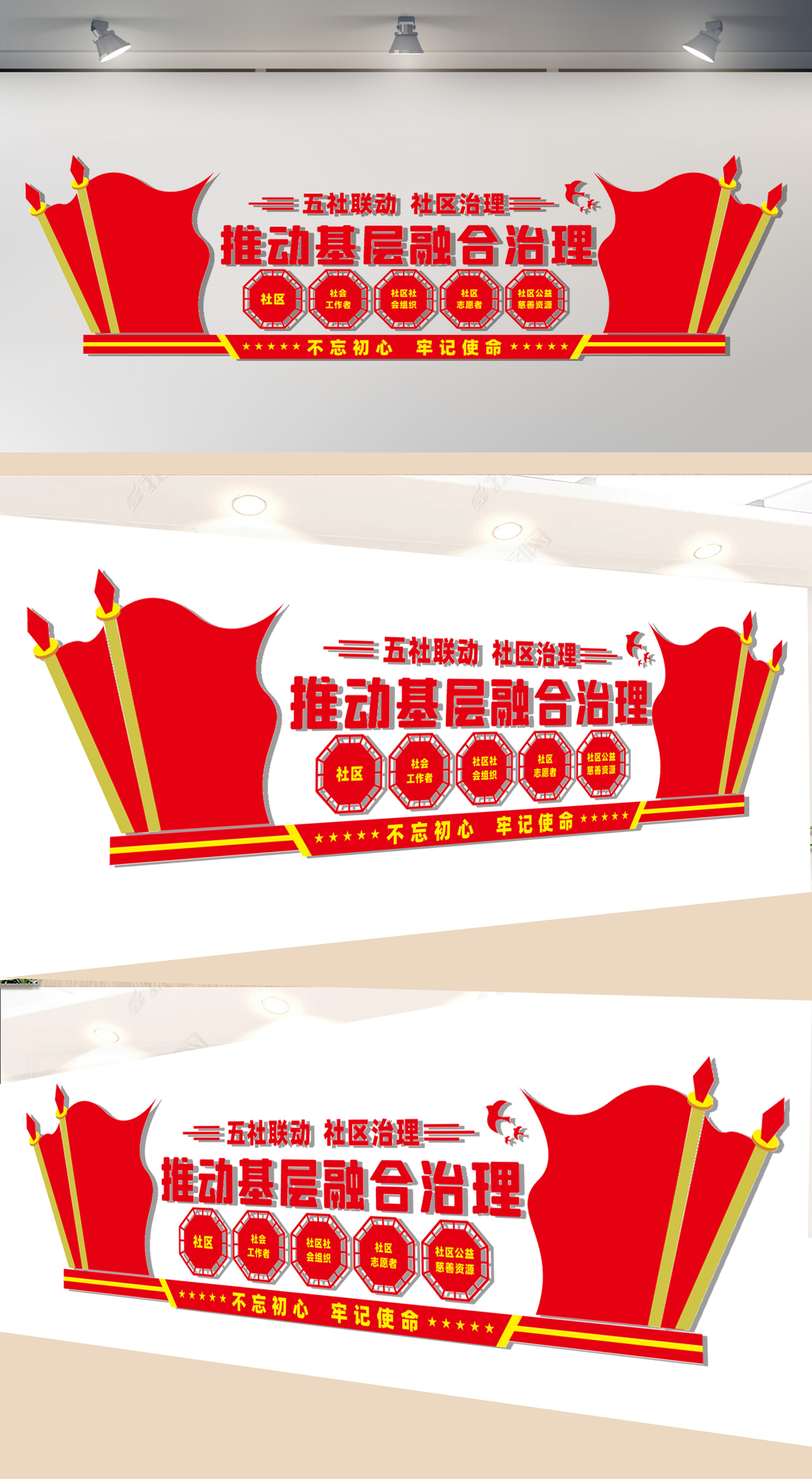 五社联动推动基层融合治理