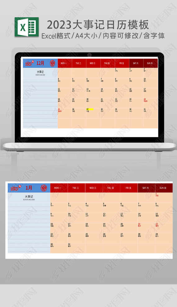 excel2023׼±