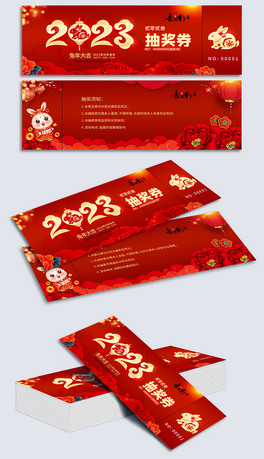 2023I˾Ԫ骄ȯ