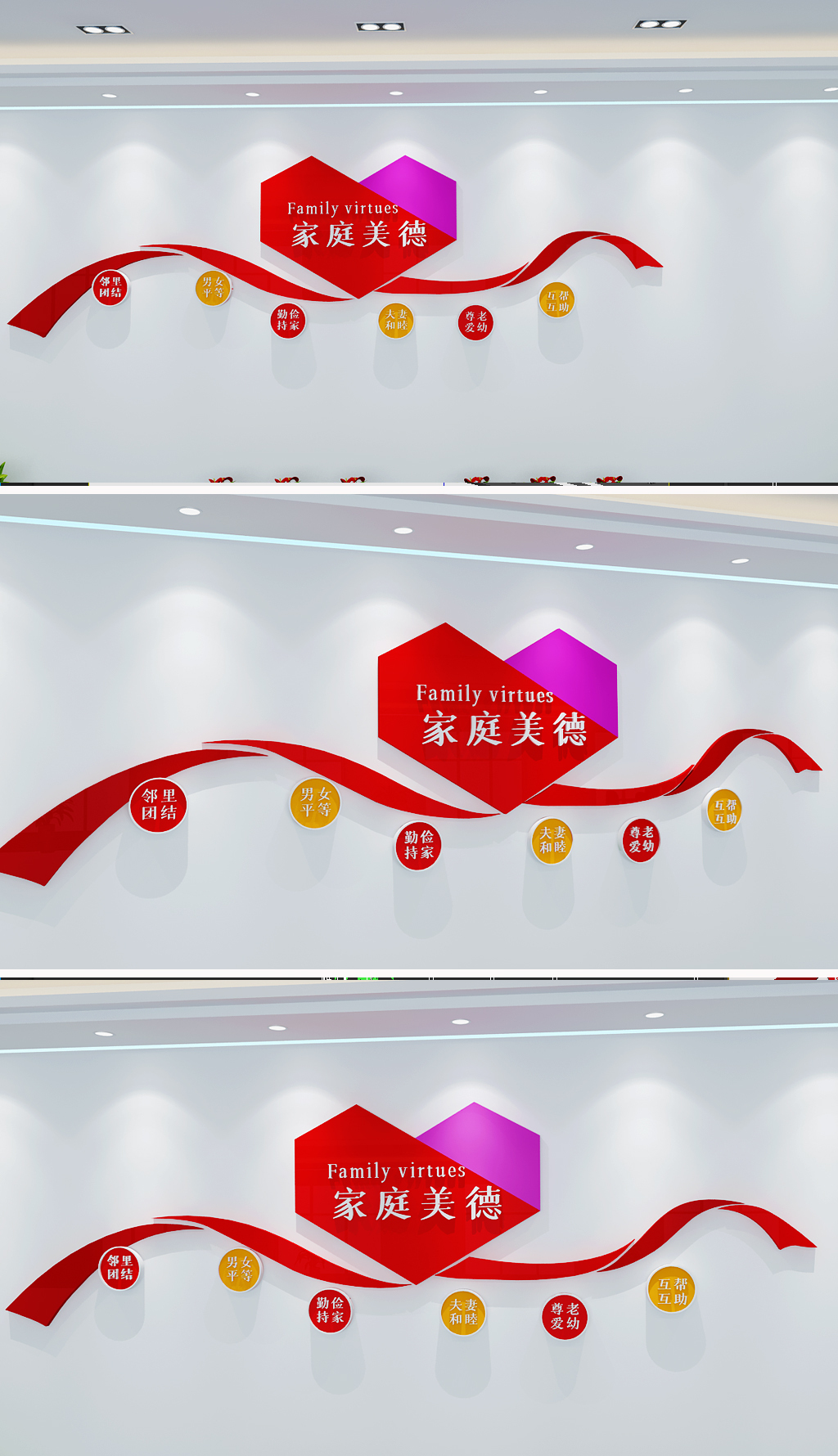 新中式温馨社区幸福家庭传统文化