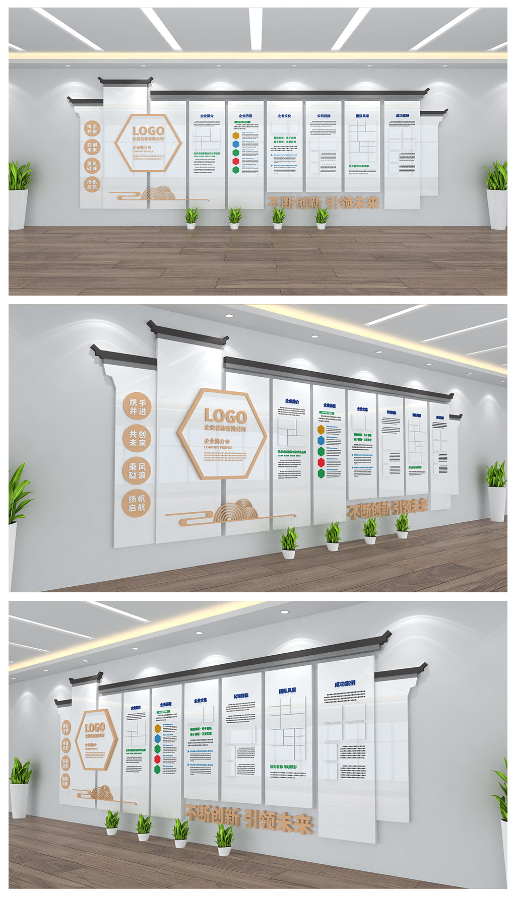 企业宣传展板公司发展历程走廊过道墙面文化