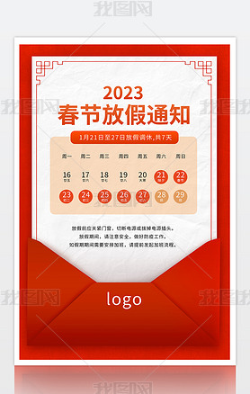 ԭ2023괺ڽż֪ͨ