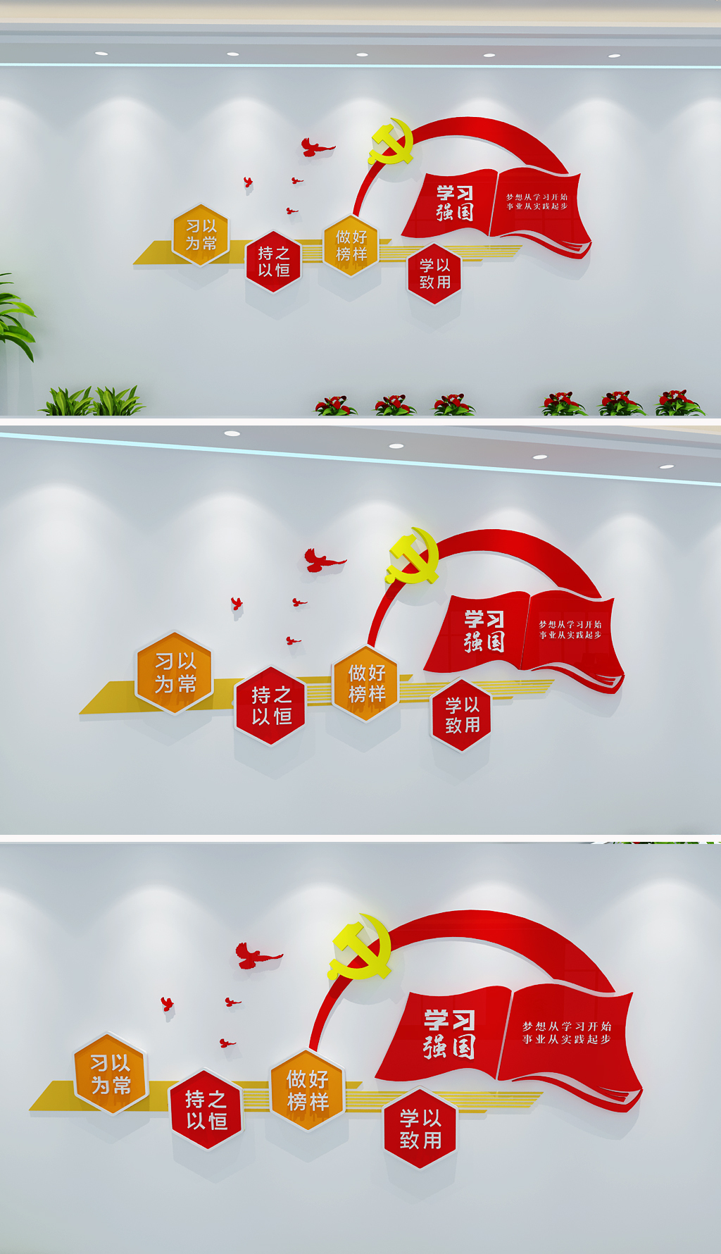 学习强国党建文化墙设计机关党建书屋文化墙
