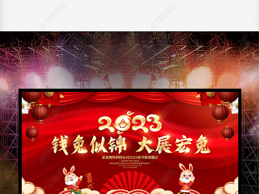 Ǯƽ2023չ屳