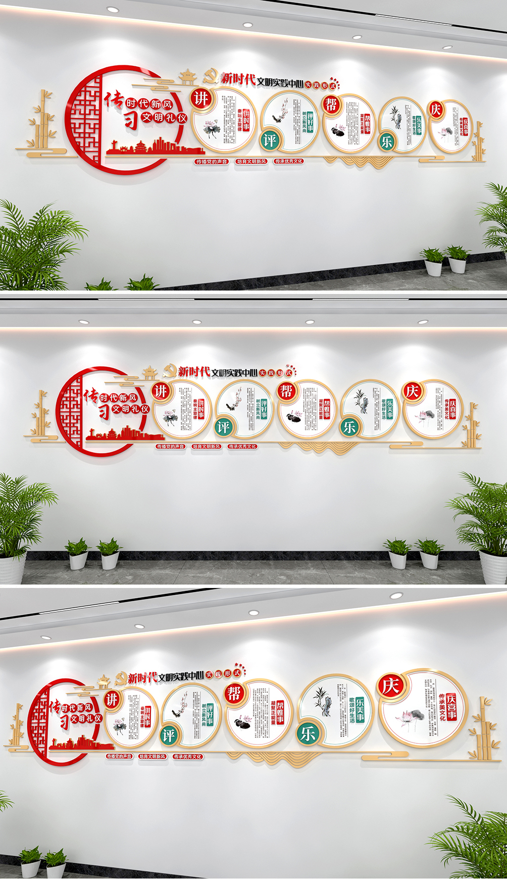 新时代文明实践中心文化墙实践形式党建文化
