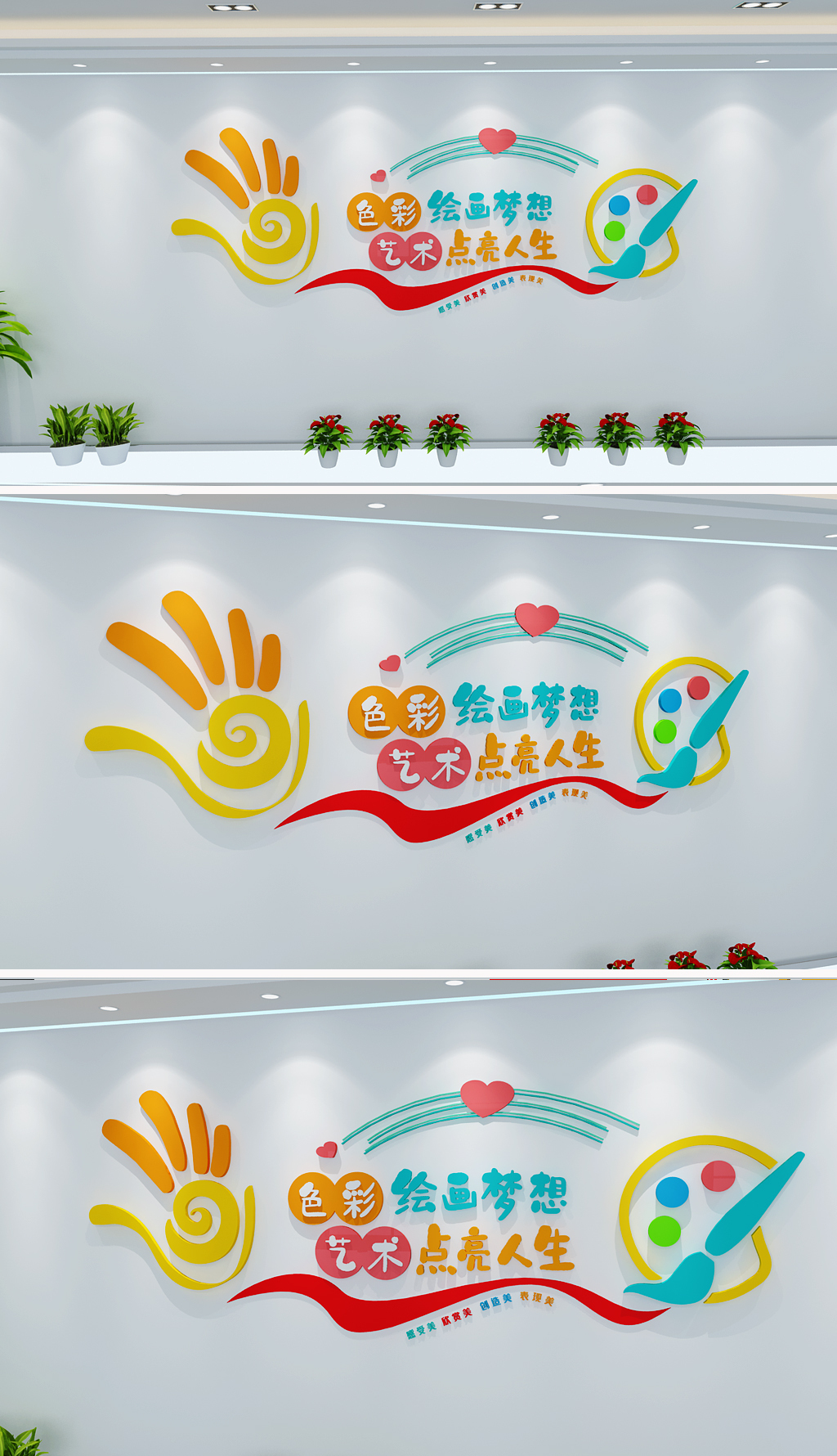 美术教室绘画室美术培训文化墙