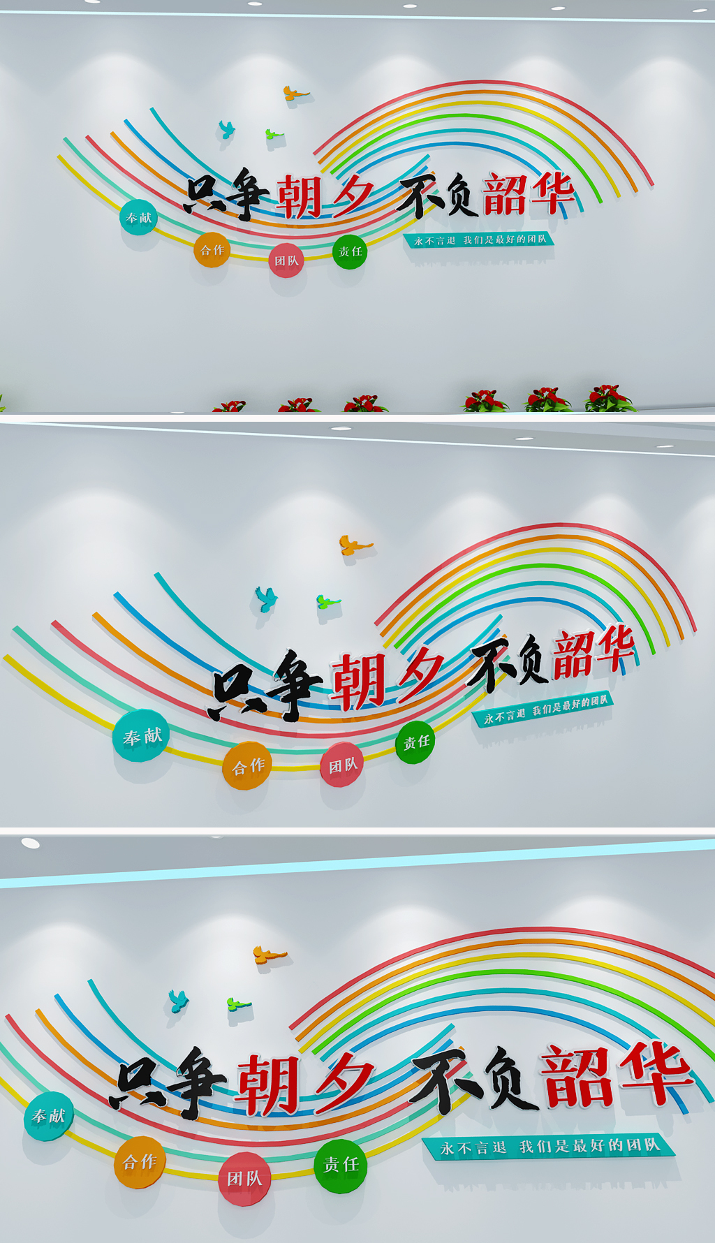 公司形象墙企业形象墙企业文化墙
