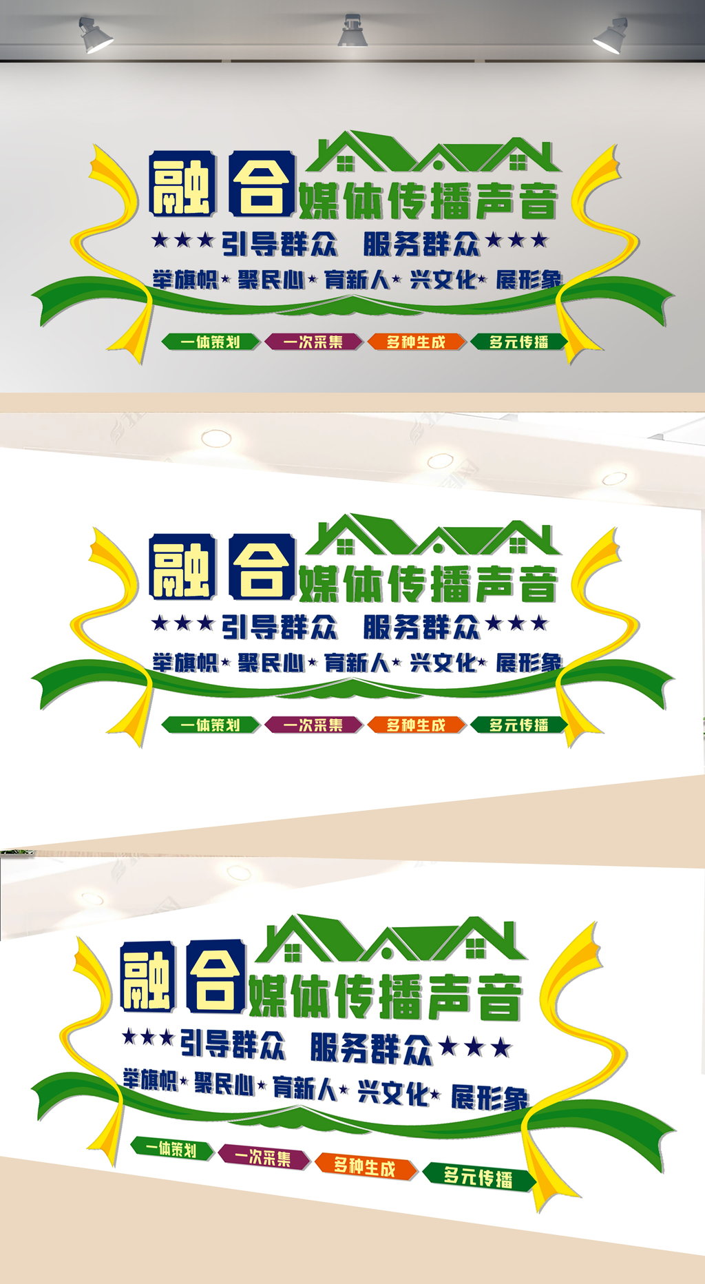 融合媒体文化墙