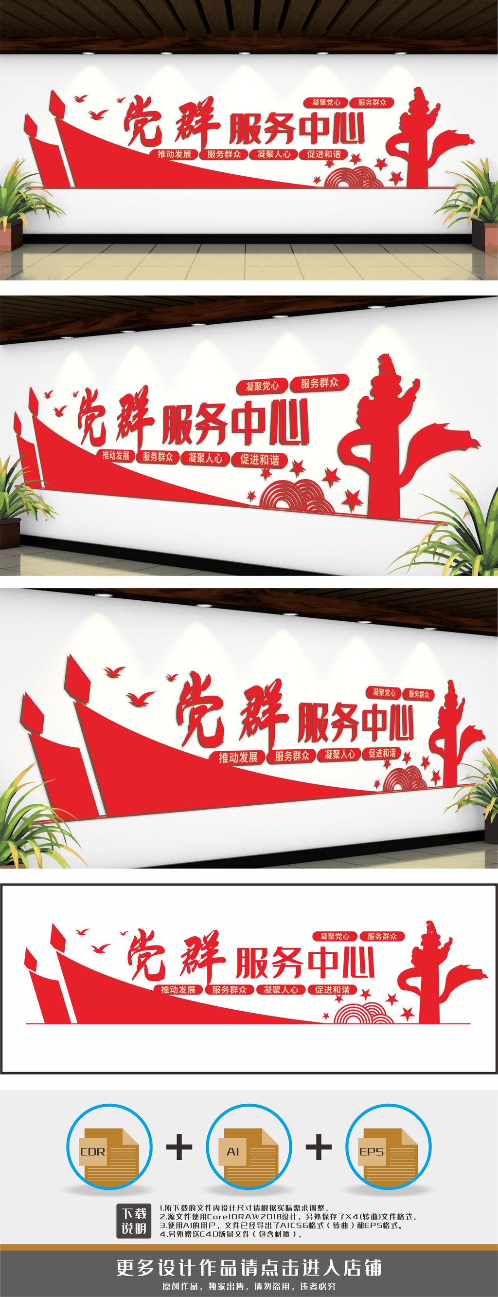 党群服务基层党建文化墙