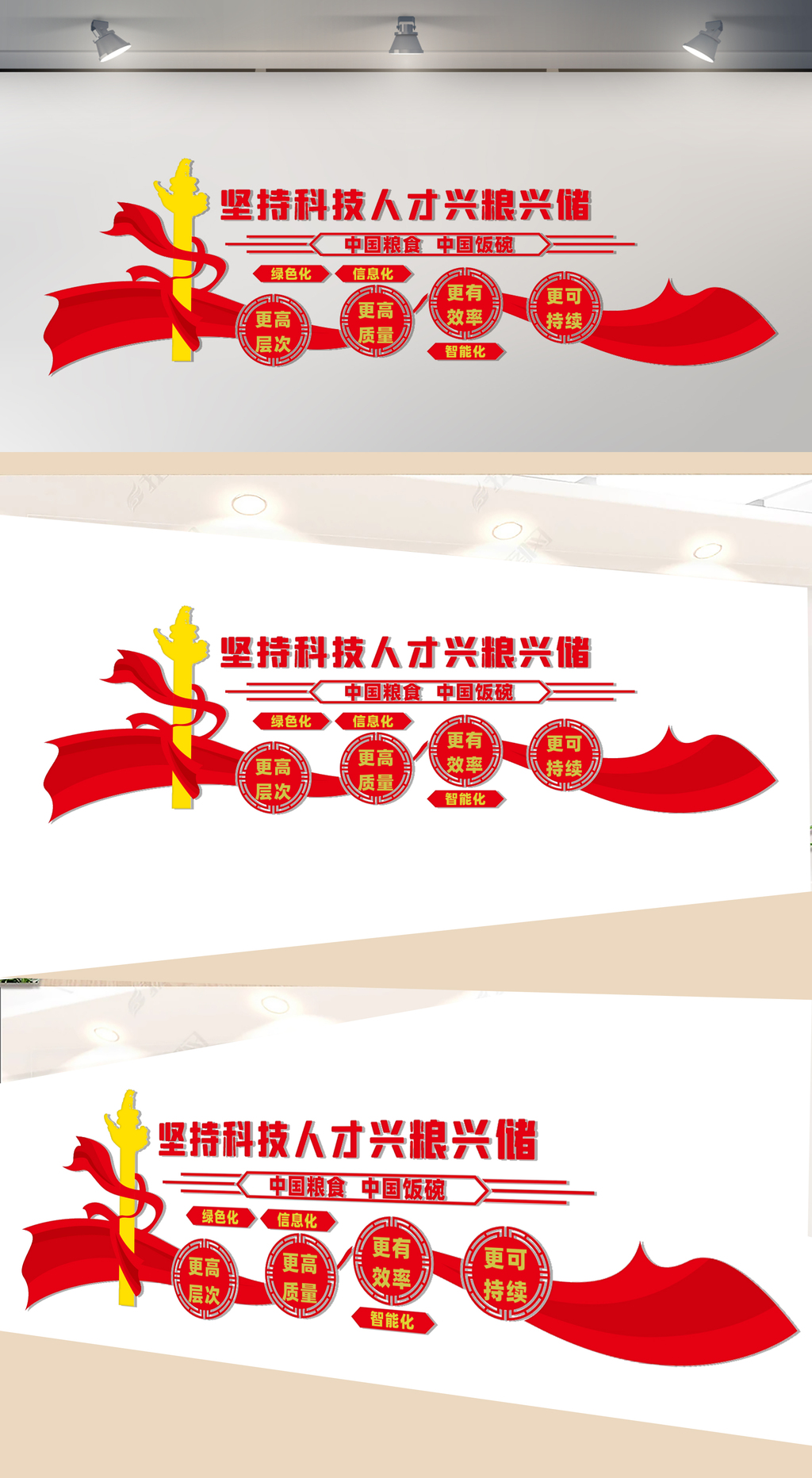 中国粮食文化墙