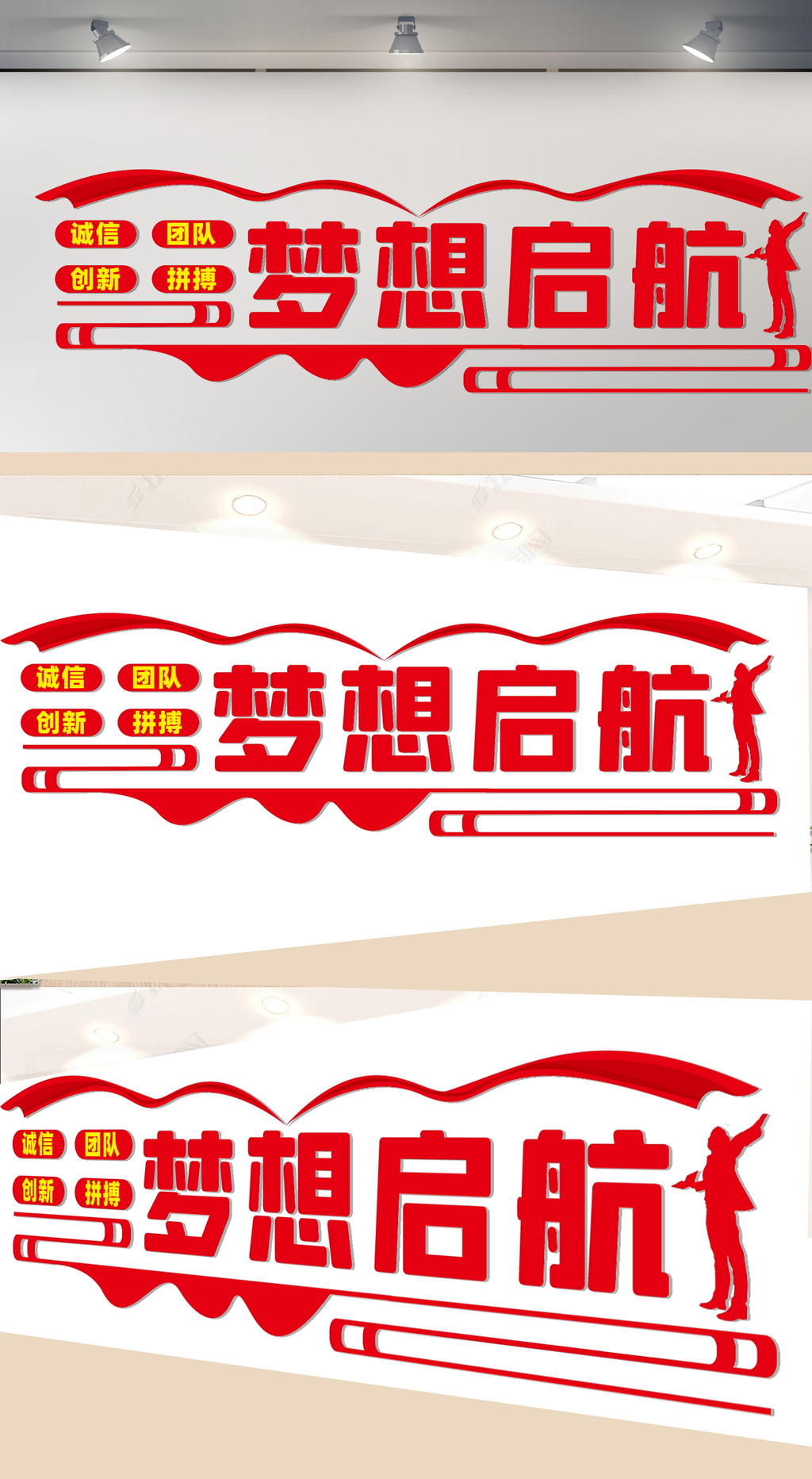 梦想启航文化墙