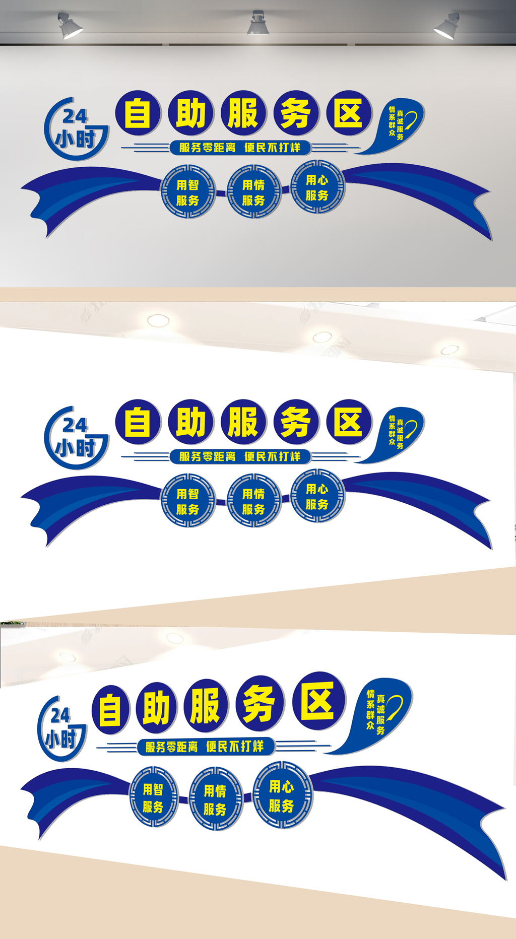 自助服务区文化墙