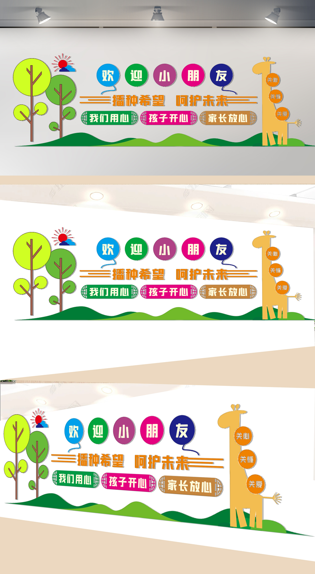 欢迎新朋友文化墙