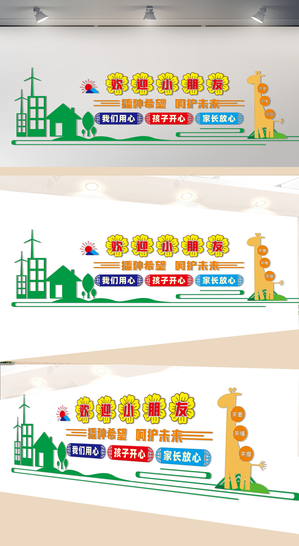 欢迎新朋友文化墙