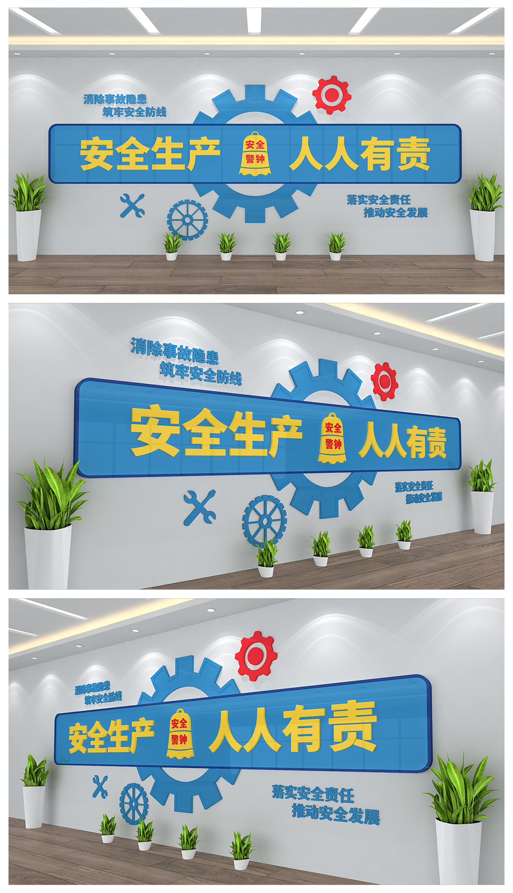 安全生产人人有责公司企业墙面文化墙设计