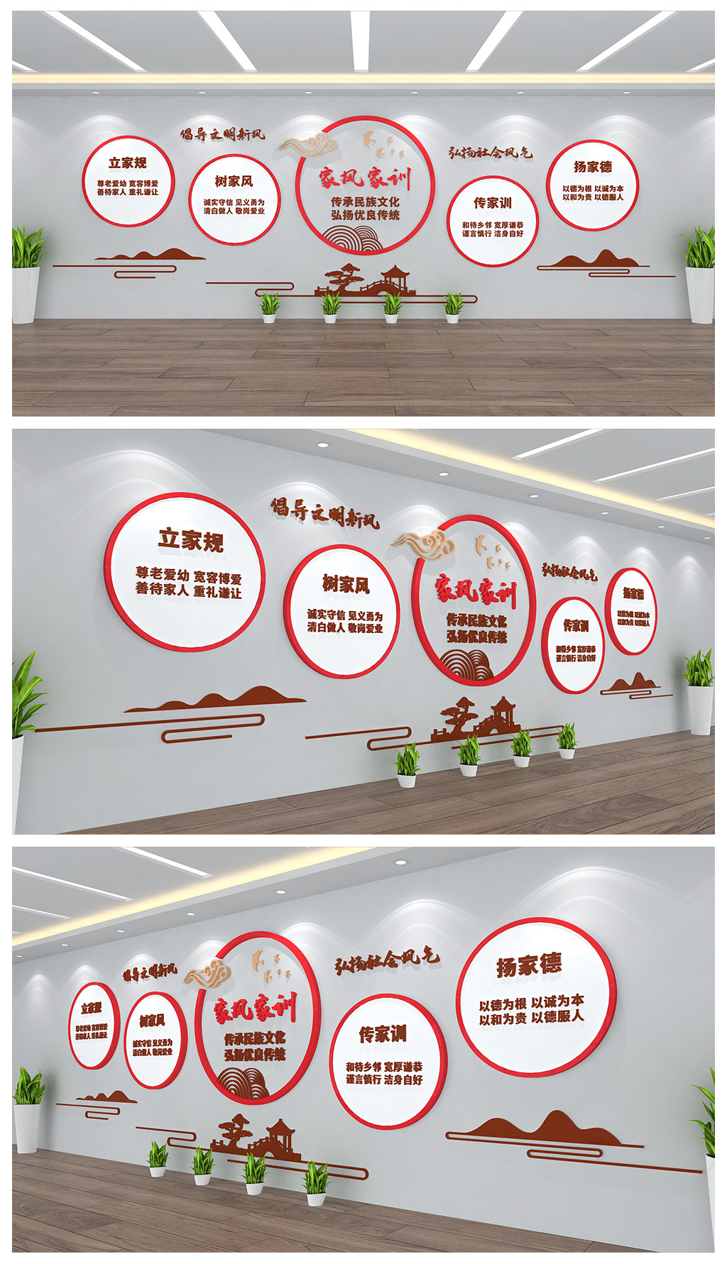 家风家训背景文化墙设计