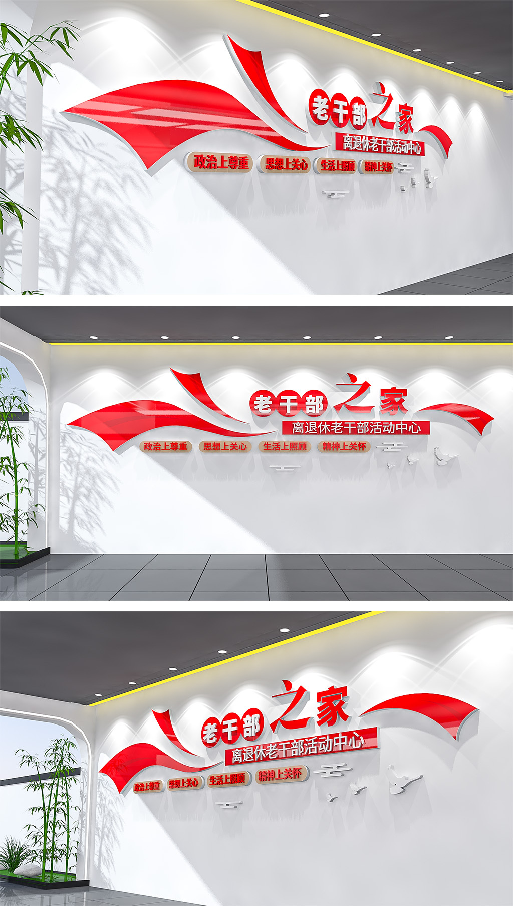 老干部之家退休老干部文化墙老干部文化墙
