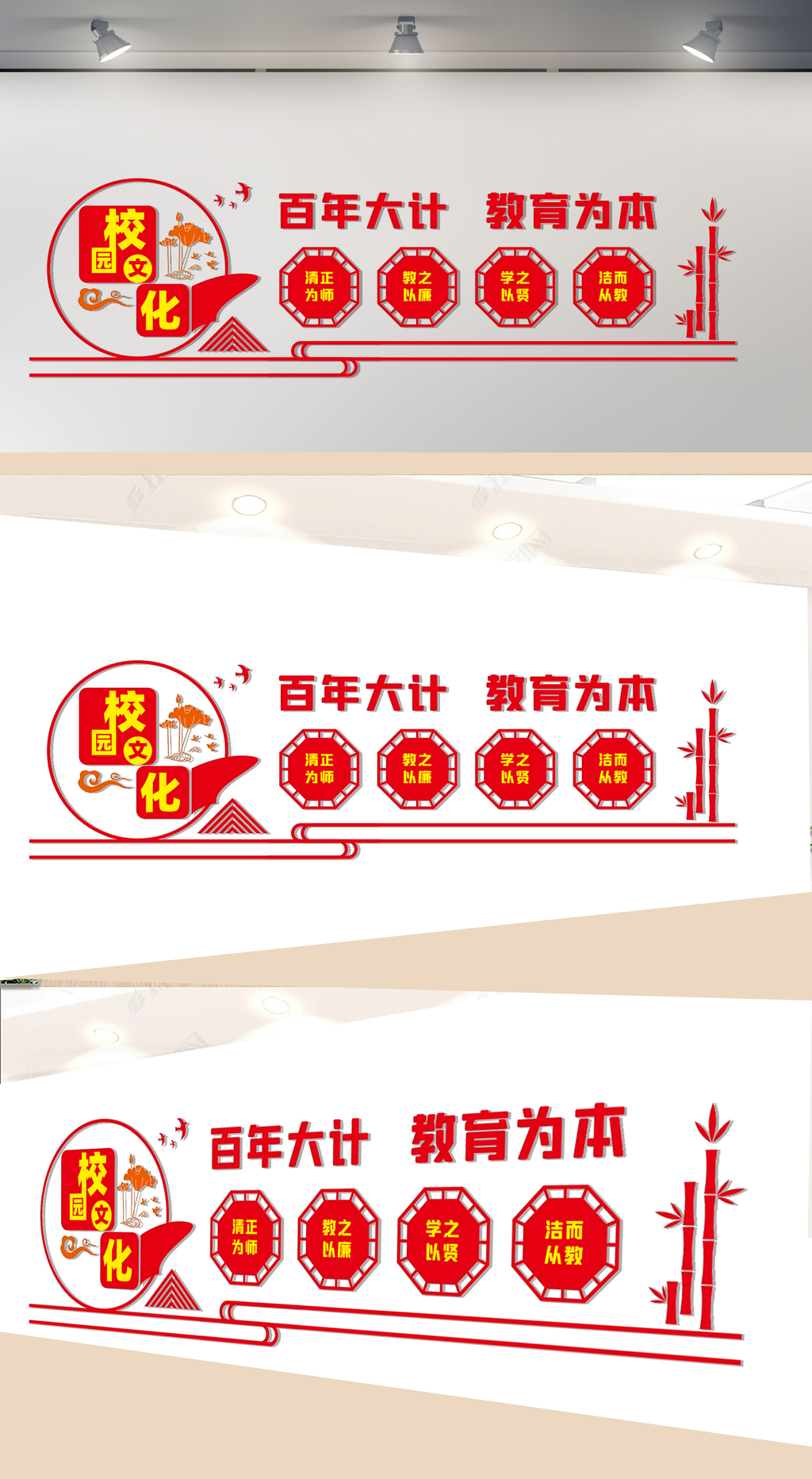百年大计文化墙