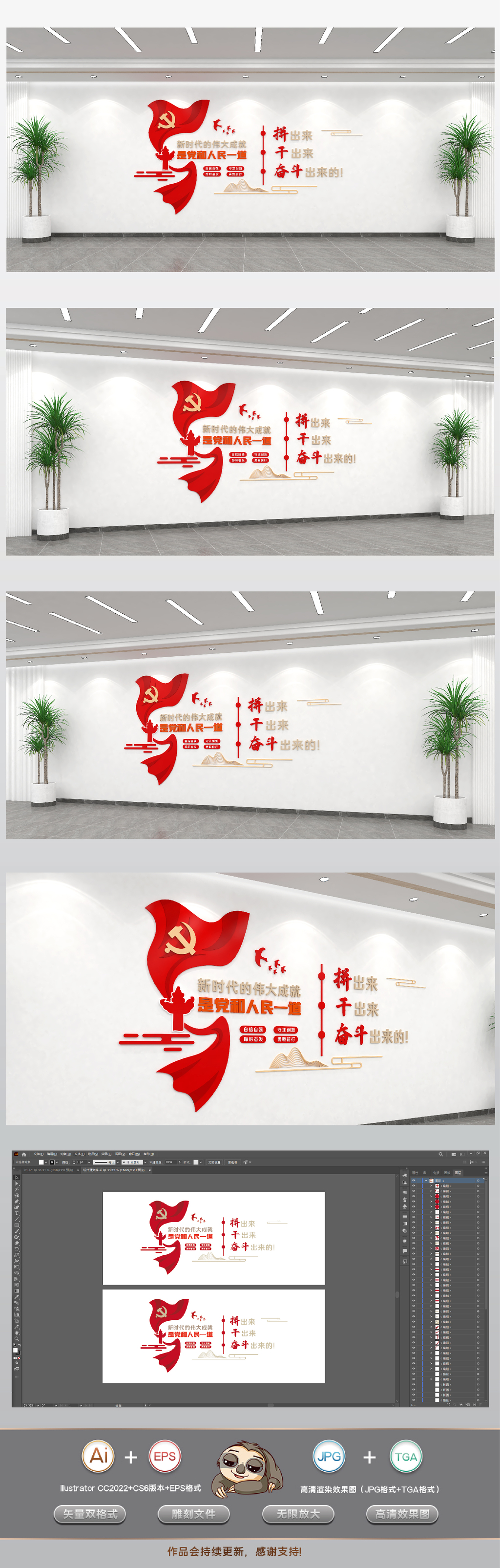 新时代伟大成就是党和人民一道拼出来干出来奋斗出来