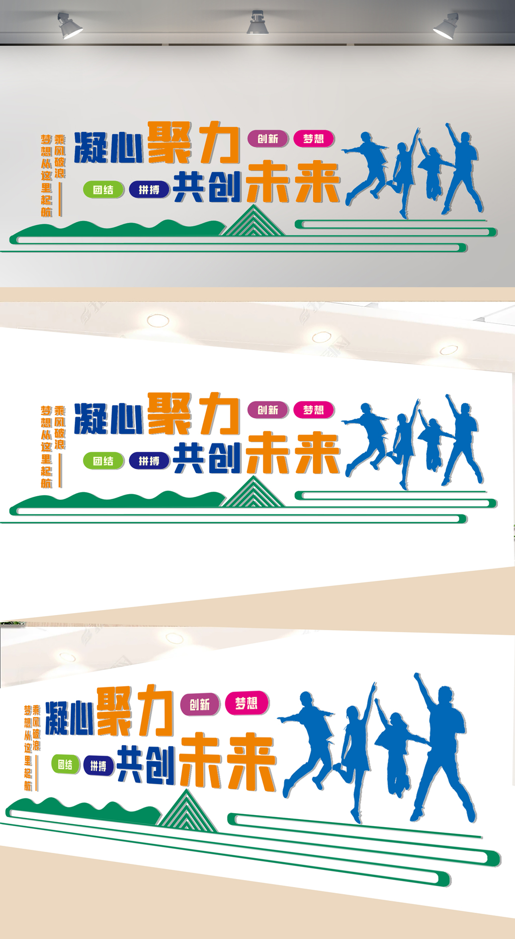 简洁企业文化墙
