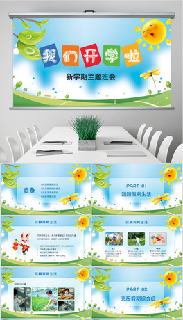 _W(xu)һn}(hu)ͨL(fng)̌W(xu)PPTģ