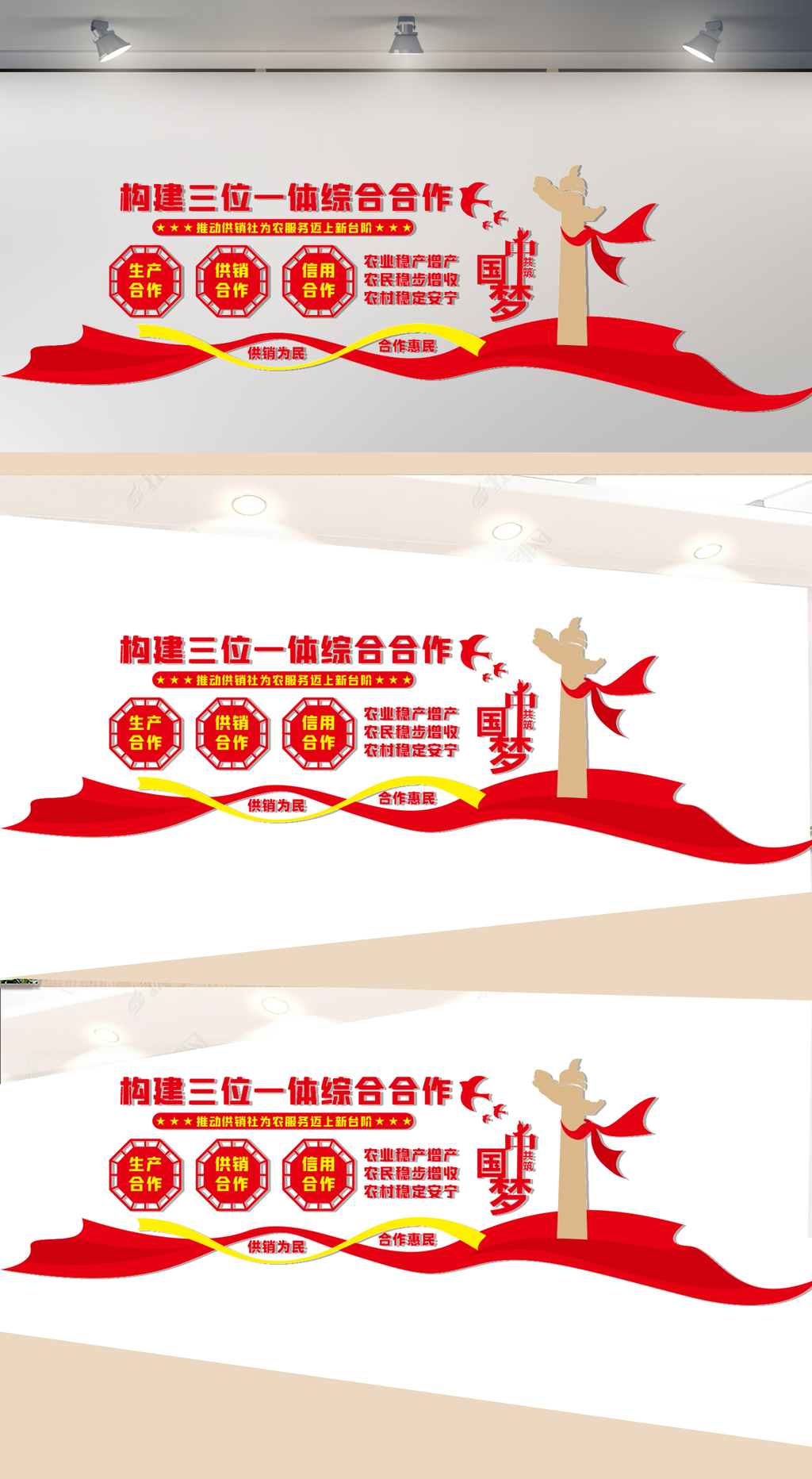 构建三位一体综合合作文化墙