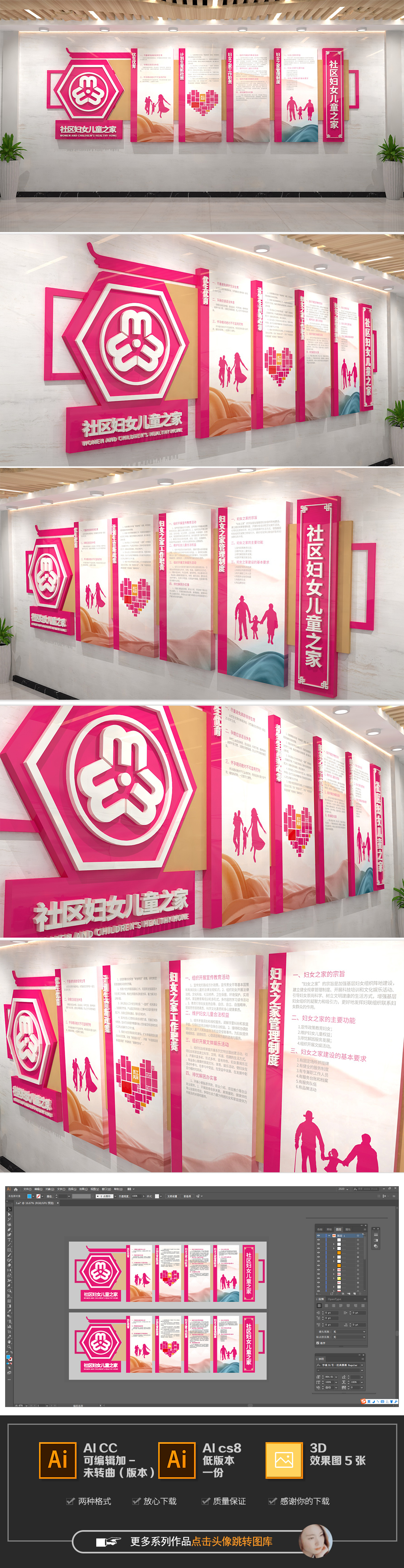 粉色妇女之家规章制度制度文化墙