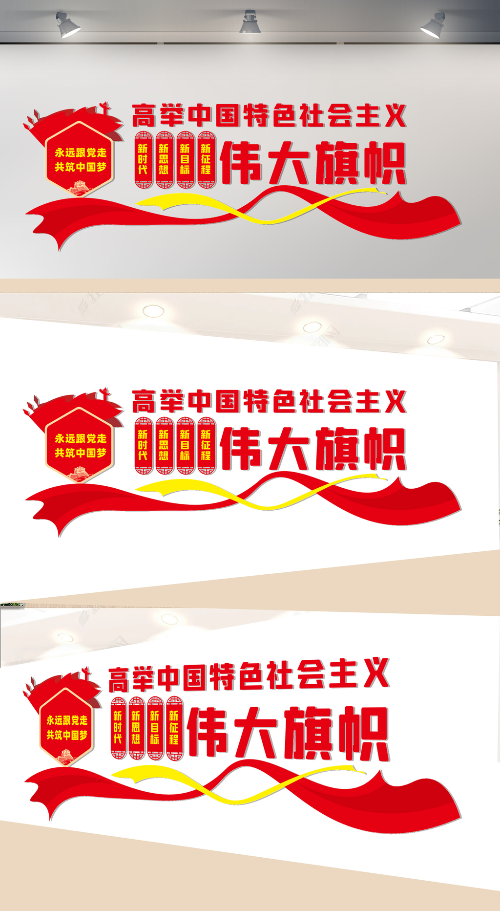 党员活动室党建文化墙5