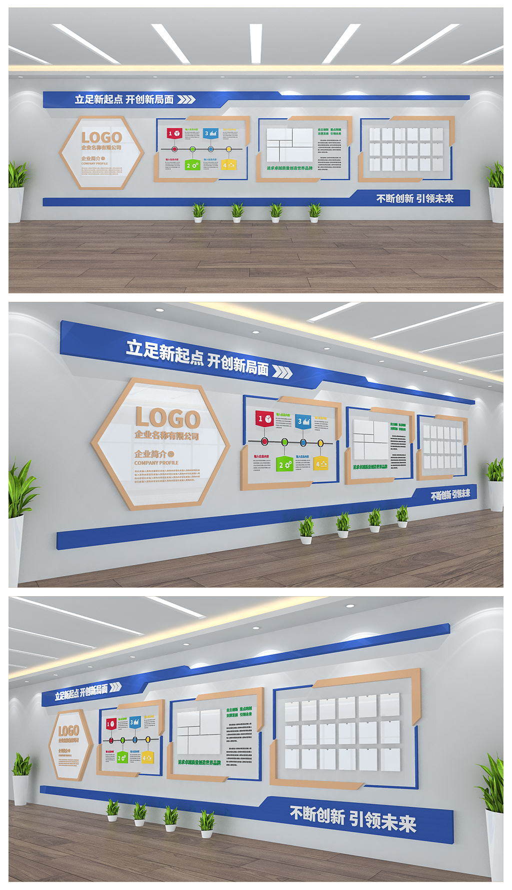 企业宣传展板公司办公室走廊过道墙面文化墙设计