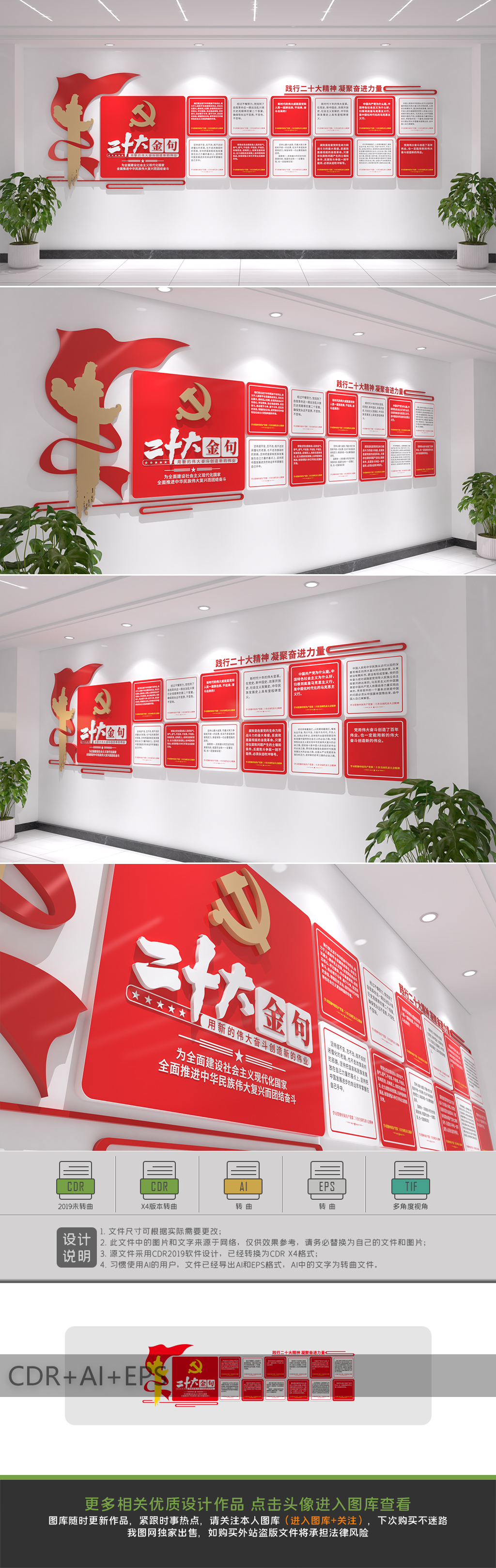 二十大报告金句党的二十大报告金句文化墙