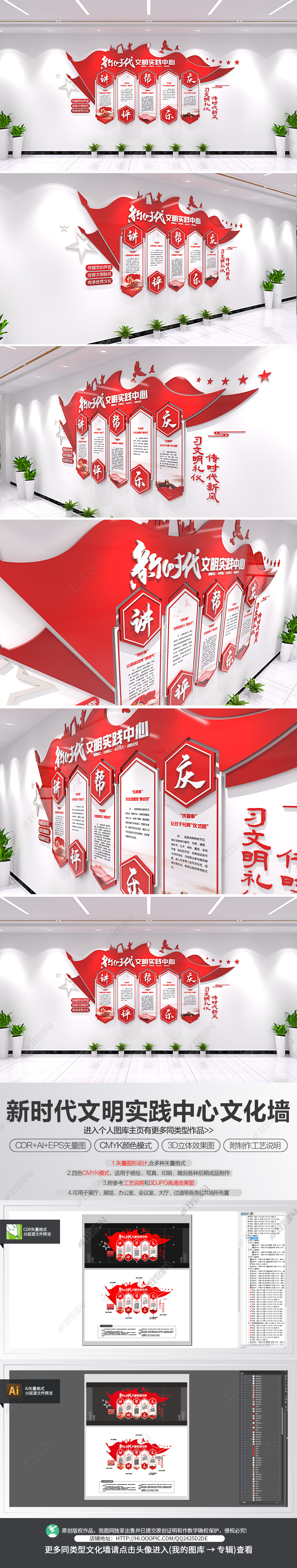 讲评帮乐庆文化墙新时代文明实践中心实践形式