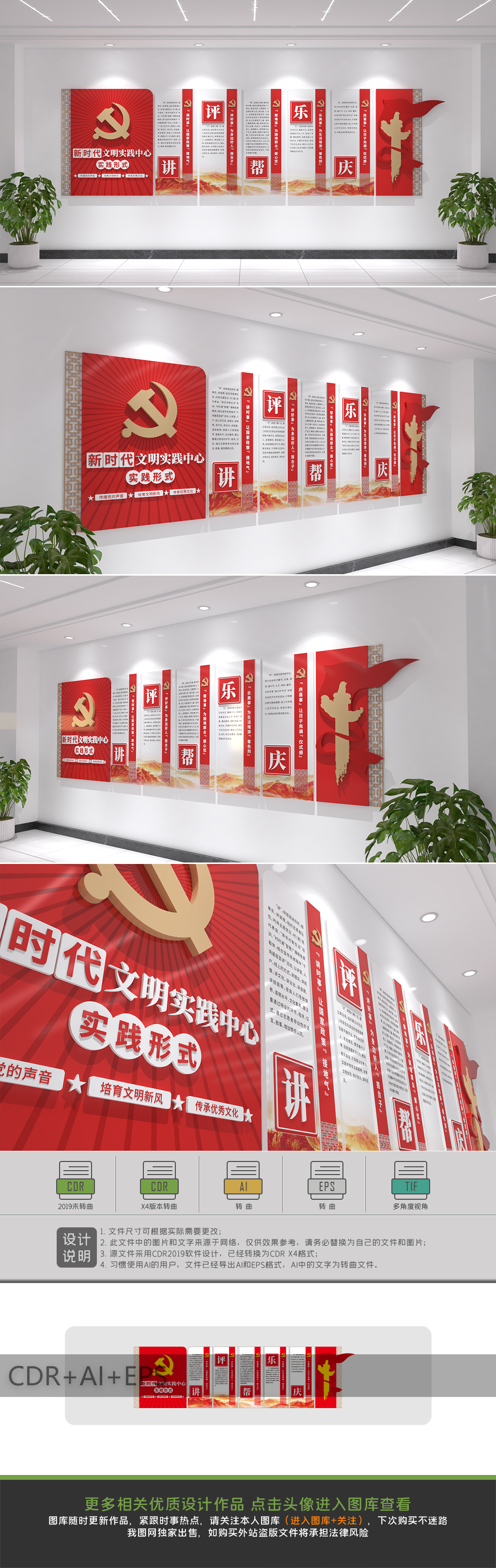 讲评帮乐庆新时代文明实践中心实践形式