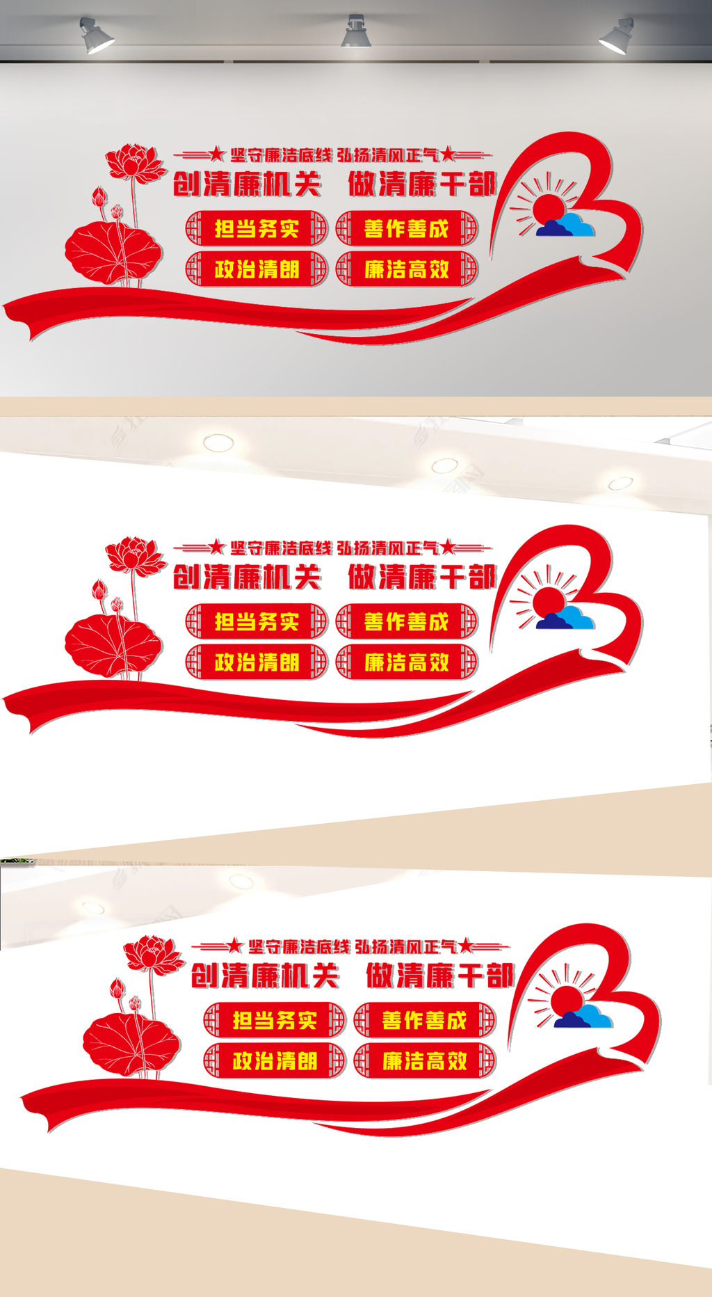 清廉机关干部文化墙