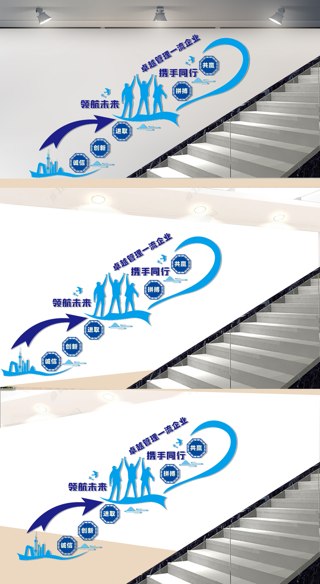 企业励志楼梯文化墙