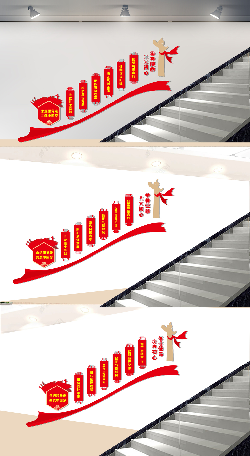 党建室楼道文化墙
