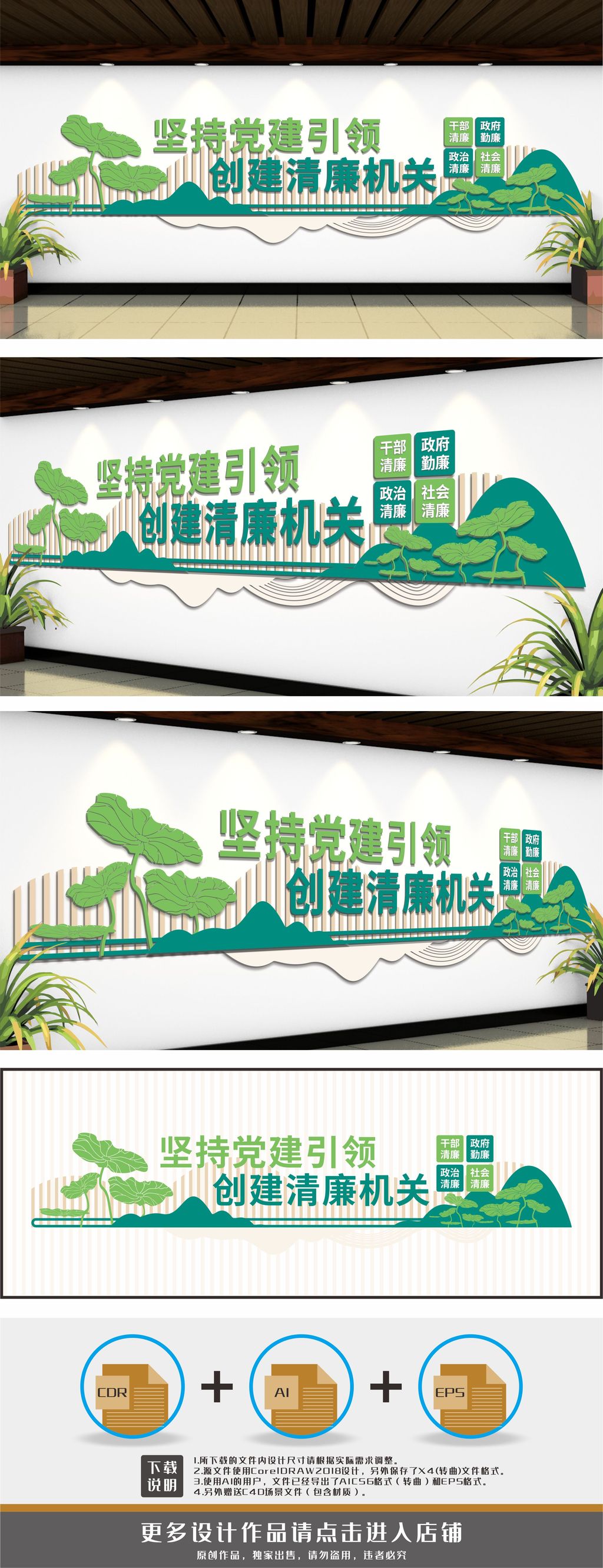 机关单位行政机关廉政文化墙